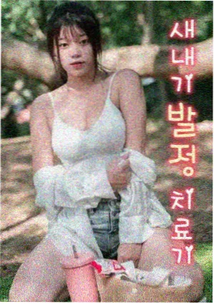史莱克七怪团队定位分析配图
